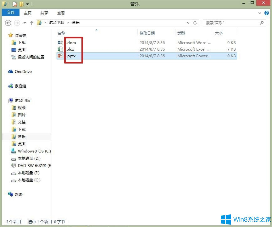 Windows8.1怎樣隱藏文件擴(kuò)展名？