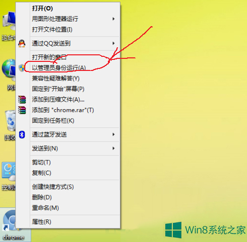 Windows8谷歌瀏覽器沒(méi)有注冊(cè)類(lèi)怎么辦？