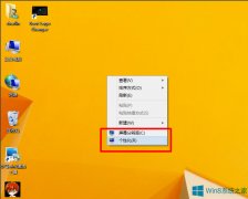 Win8怎么把網(wǎng)頁、Word等背景設(shè)置為豆綠色？