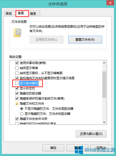 Windows8如何隱藏磁盤驅(qū)動(dòng)器？