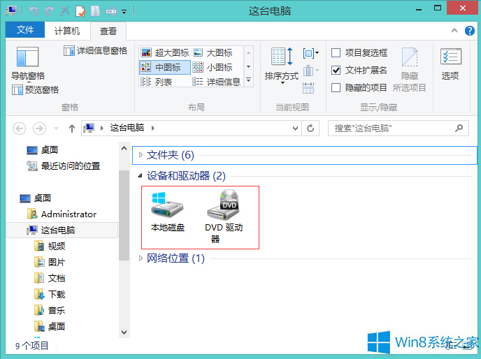 Windows8如何隱藏磁盤驅(qū)動(dòng)器？