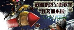 lol上單武器大師天賦s6 s6武器上單帶什么符文