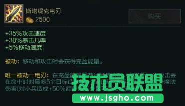 LOL新賽季崛起中單刺客亞索攻略 LOL亞索符文天賦出裝攻略