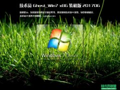 技術員 Ghost Win7 Sp1 x86 裝機版 201706