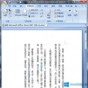 Win8系統(tǒng)下Word怎么豎向排版？