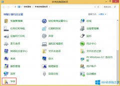 Win8系統(tǒng)字體設(shè)置顯示的方法