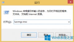 Win8系統(tǒng)如何刪除用戶帳戶？