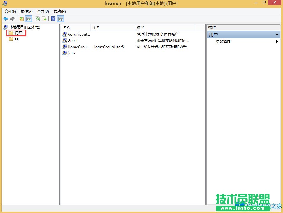 Win8系統(tǒng)如何刪除用戶帳戶？