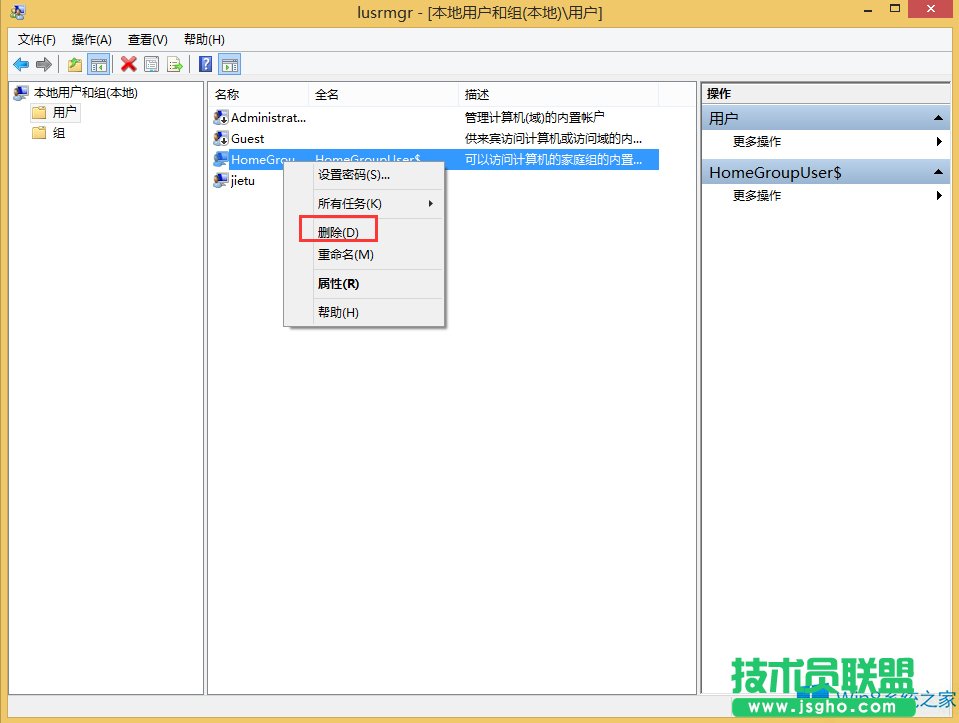 Win8系統(tǒng)如何刪除用戶帳戶？