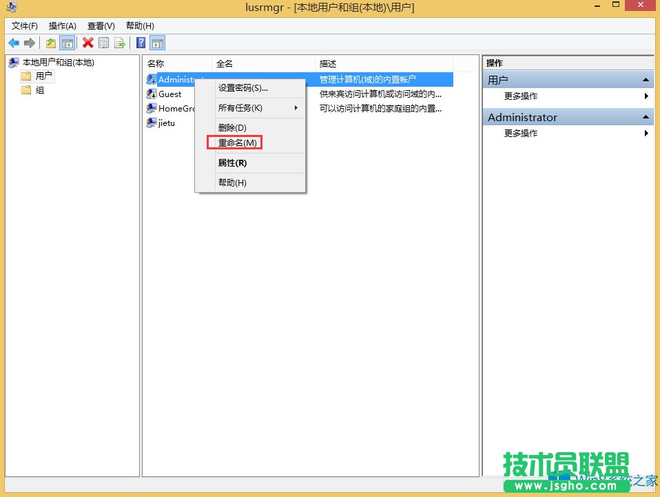 Win8系統(tǒng)如何刪除用戶帳戶？