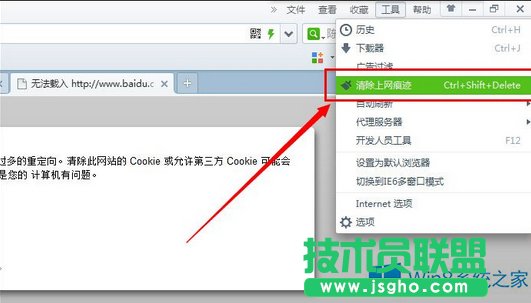 Win8百度首頁打不開怎么辦？