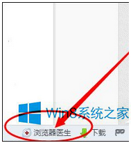 Win8百度首頁打不開怎么辦？