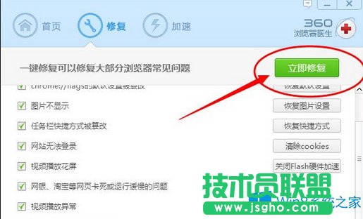 Win8百度首頁打不開怎么辦？