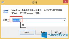 Win8如何關(guān)閉445端口？