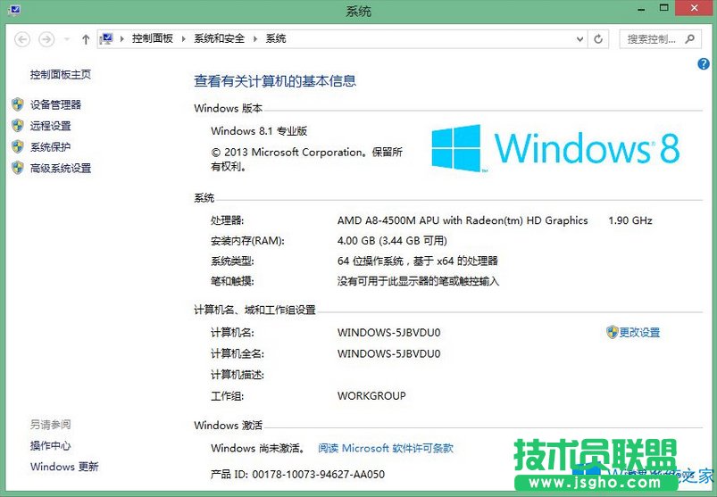 Win8.1激活密鑰最新版 Win8.1專業(yè)版激活密鑰大全