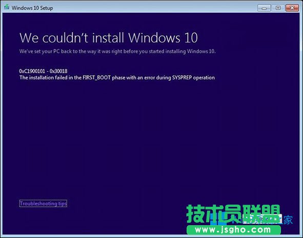 Win8.1升級Win10出現(xiàn)0xc1900101-0x30018錯誤怎么解決？