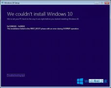 Win8.1升級(jí)Win10出現(xiàn)0xc1900101-0x30018錯(cuò)誤怎么解決？