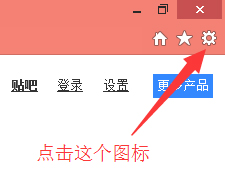 Win8系統(tǒng)IE瀏覽器提示加載項與增強安全功能不兼容如何解決？