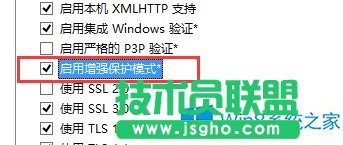 Win8系統(tǒng)IE瀏覽器提示加載項與增強安全功能不兼容如何解決？