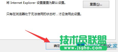 Win8系統(tǒng)IE瀏覽器提示加載項與增強安全功能不兼容如何解決？