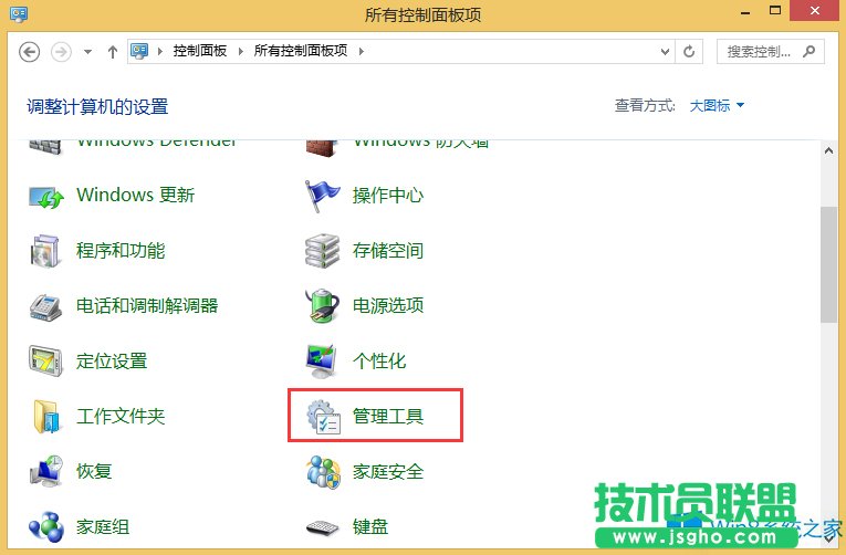 Windows8.1如何降低CPU使用率？