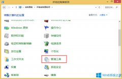 Windows8.1如何降低CPU使用率？