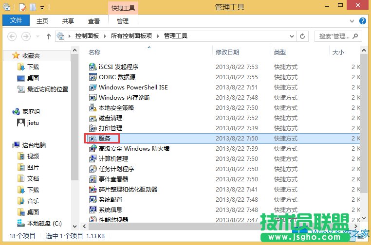 Windows8.1如何降低CPU使用率？