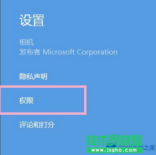 Win8相機(jī)打不開(kāi)怎么辦？