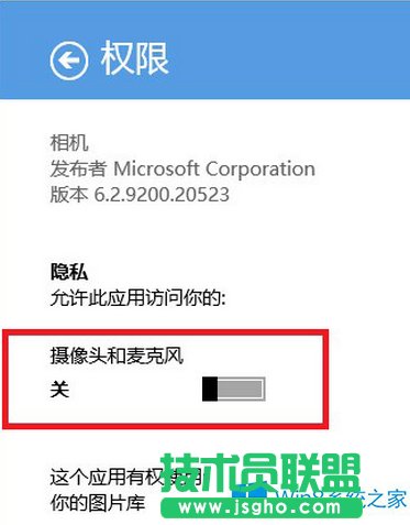 Win8相機(jī)打不開(kāi)怎么辦？