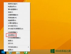 Win8更改默認輸入法的方法