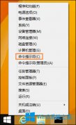 Win8管理員賬戶被禁用怎么解除？