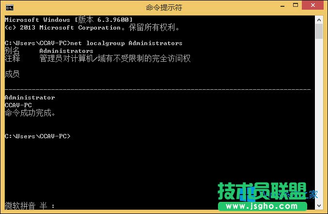 Win8管理員賬戶被禁用怎么解除？