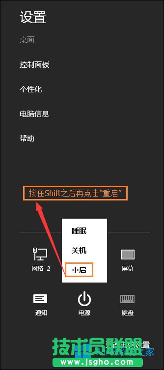 Win8管理員賬戶被禁用怎么解除？