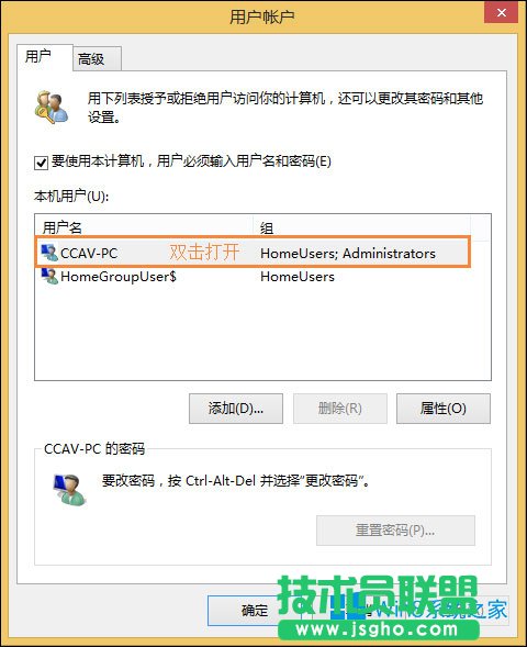 Win8管理員賬戶被禁用怎么解除？