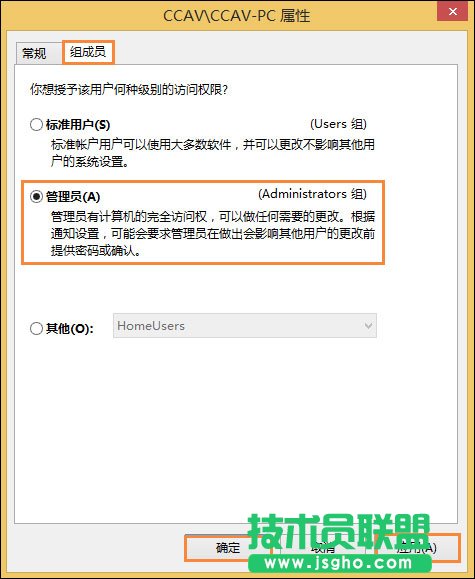 Win8管理員賬戶被禁用怎么解除？