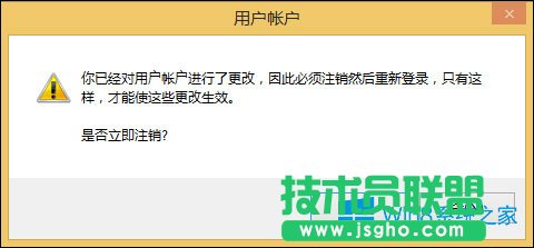 Win8管理員賬戶被禁用怎么解除？