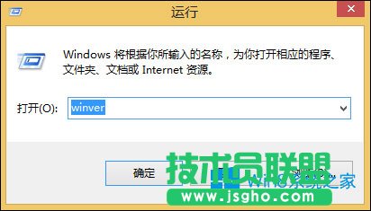 使用命令查看Win8系統(tǒng)版本的方法