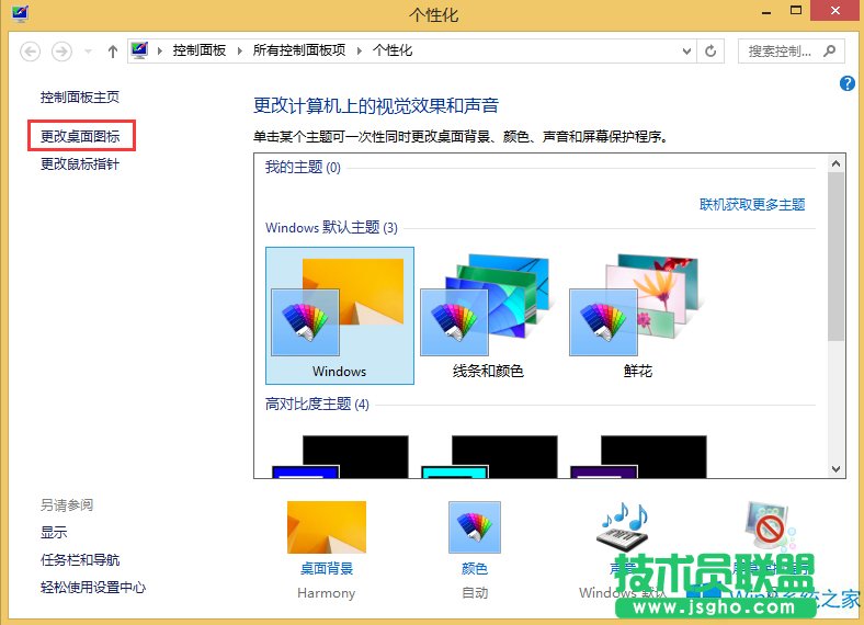 Windows8怎么添加計(jì)算機(jī)圖標(biāo)？