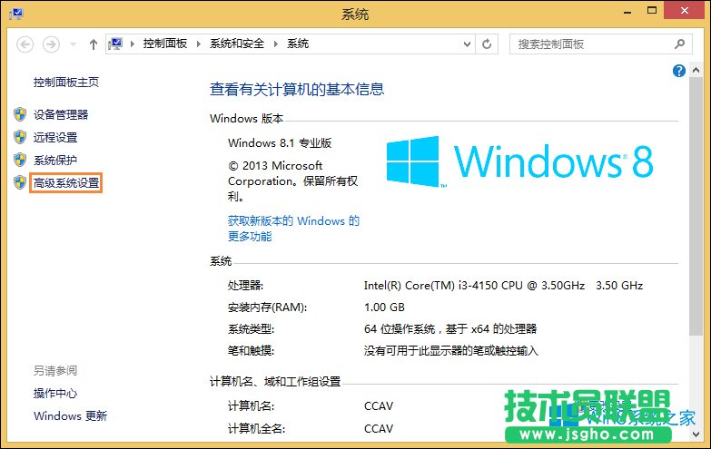 Win8開機不等待怎么設(shè)置？開機等待時間設(shè)置方法