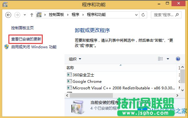 Win8系統(tǒng)IE11瀏覽器怎么降級？