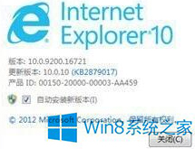 Win8系統(tǒng)IE11瀏覽器怎么降級？