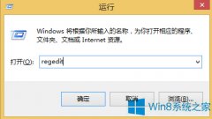 Win8怎么自動關閉停止響應程序？