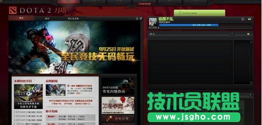 Win8.1玩dota2無法輸入中文怎么辦？