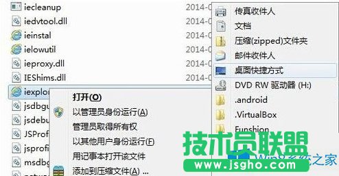 Win8桌面IE圖標(biāo)不見(jiàn)了的解決方法