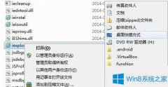 Win8桌面IE圖標不見了的解決方法