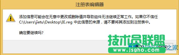 Win8桌面IE圖標(biāo)不見(jiàn)了的解決方法