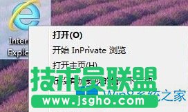 Win8桌面IE圖標(biāo)不見(jiàn)了的解決方法