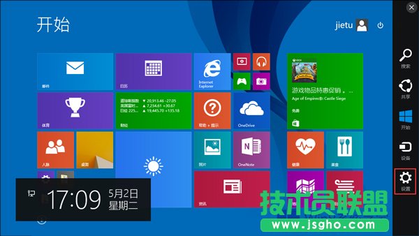 Win8.1更改磁貼顏色的具體方法