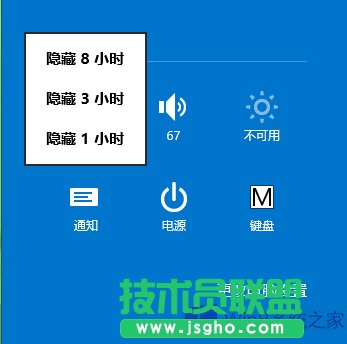 Win8.1調(diào)整APP通知顯示時間的方法