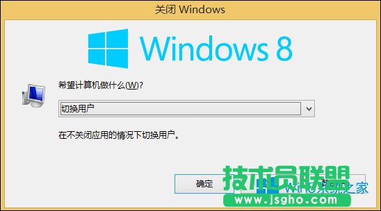 Win8關(guān)機(jī)選項(xiàng)沒了怎么關(guān)機(jī)？